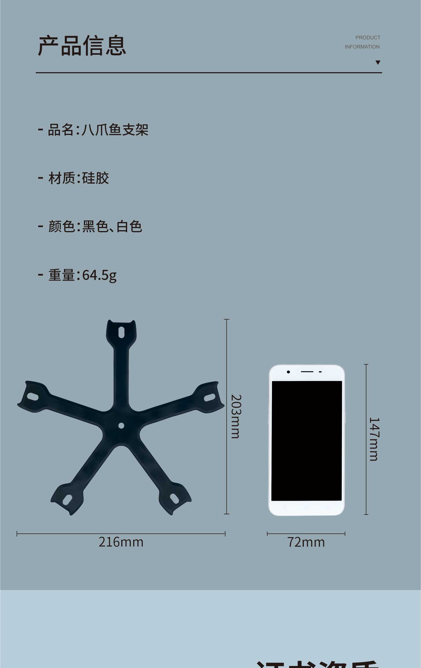 厂家热卖创意可折叠硅胶八爪鱼强韧坚实便携手机支架(图12)