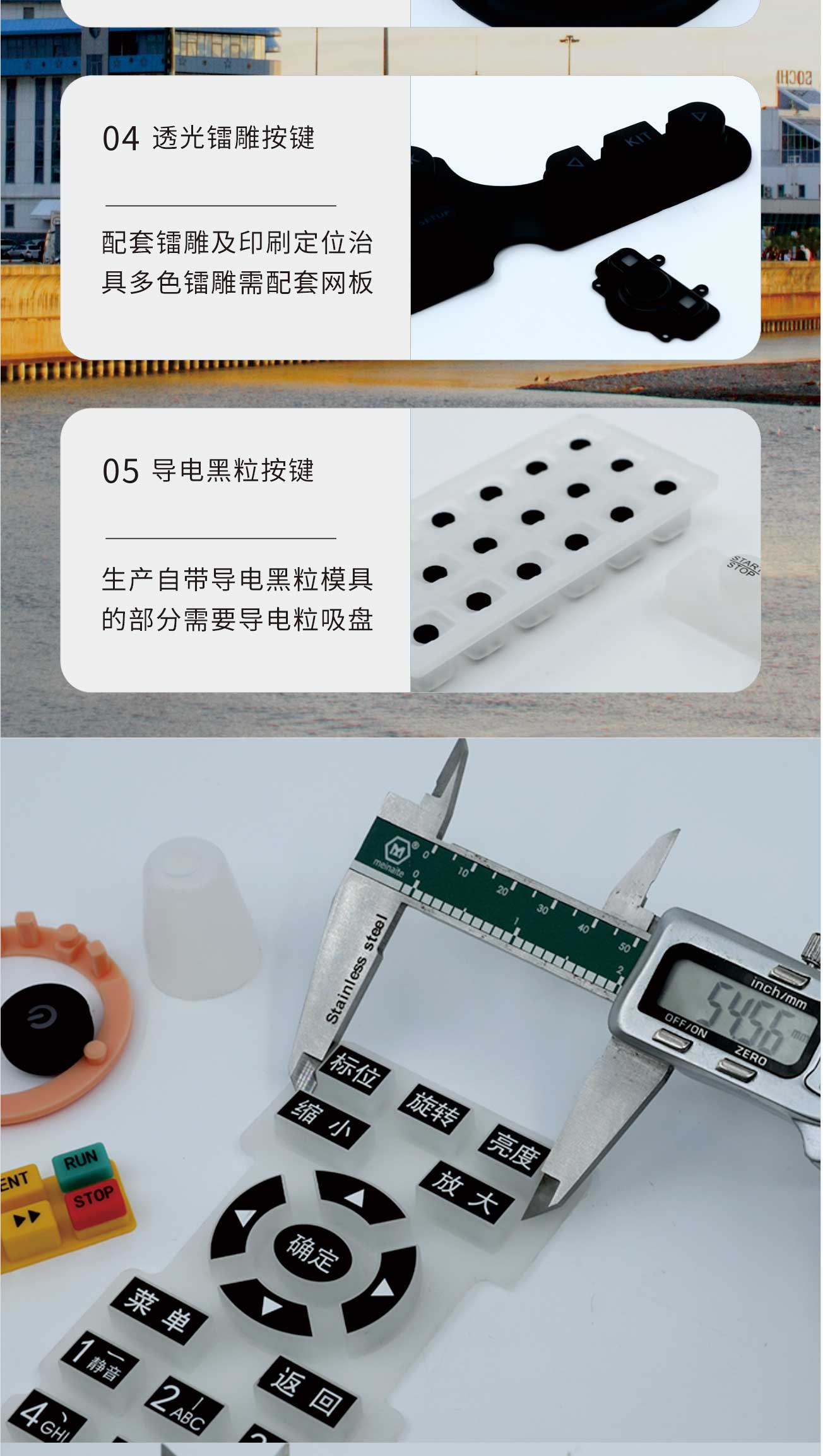 贴3m胶纸硅胶件|镭雕硅胶按键（背3m胶）-fscool可背3m胶硅胶加工厂(图8)