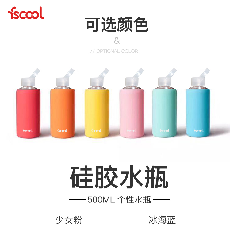 硅胶水瓶500ml+硅胶瓶套|可定制logo图案-深圳fscool硅胶水瓶定制加工厂