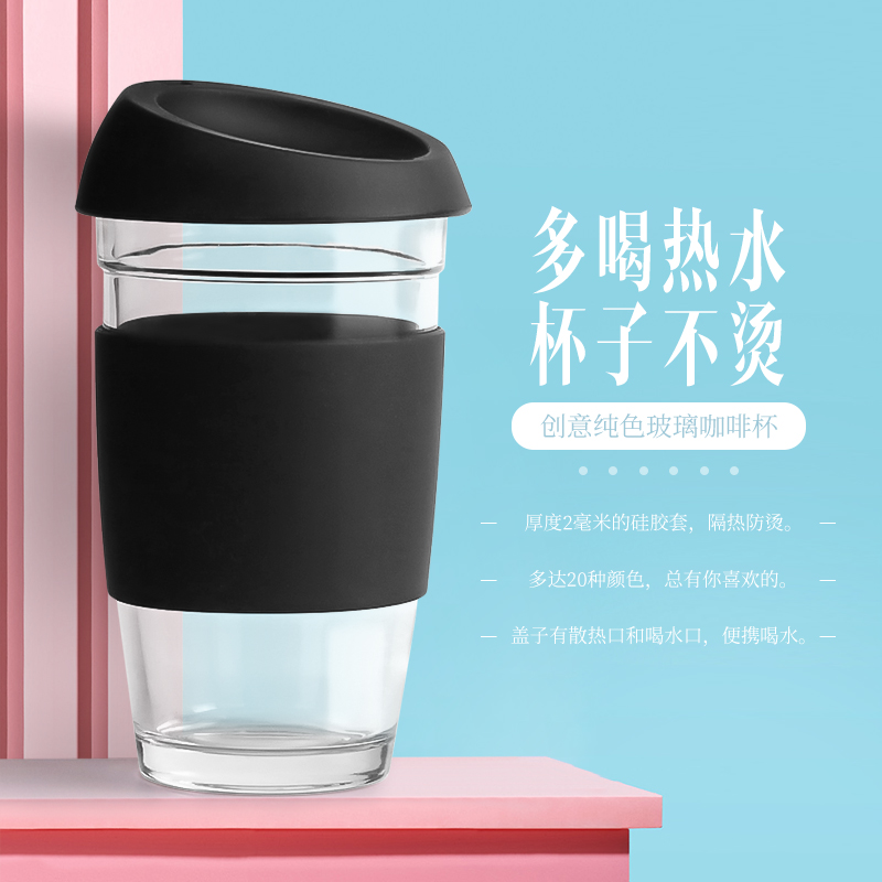食品级硅胶防烫咖啡杯|创意高硼硅玻璃随行杯-fscool防烫咖啡杯批发厂