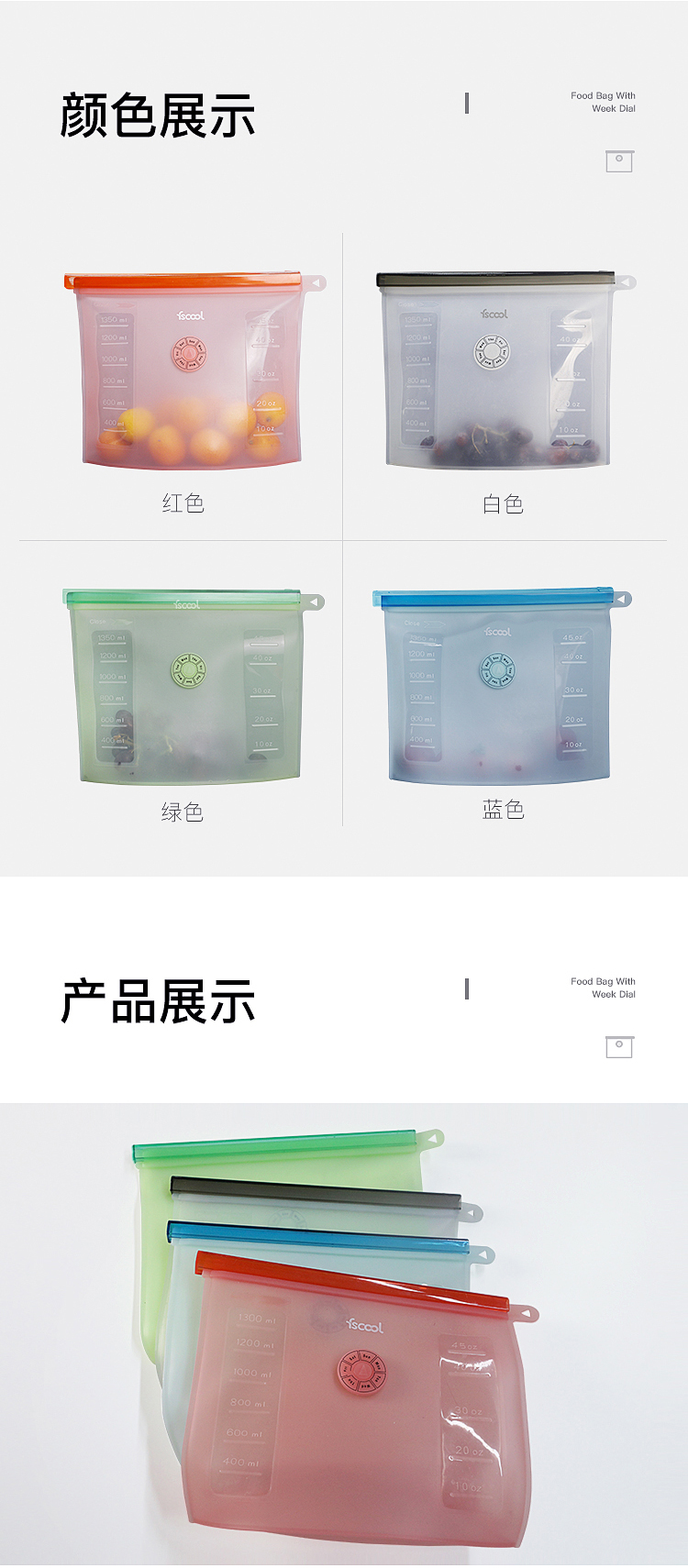 新款食品硅胶保鲜袋详情描述10